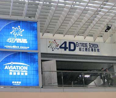 4D Extreme Screen, Hong Kong International Airport