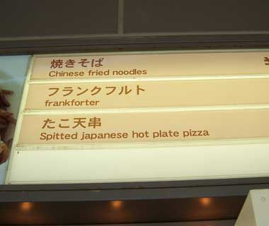 Funny Menus: Spitted Pizza