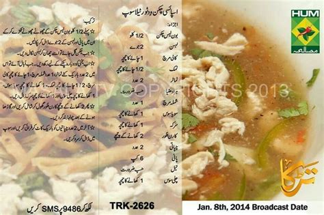Pakistani Hot And Sour Soup Recipe In Urdu : Easiest Way to Make Perfect Pakistani Hot And Sour Soup Recipe In Urdu
